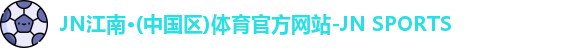 江南体育官网